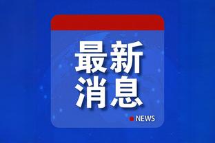 开云app最新下载安装截图4